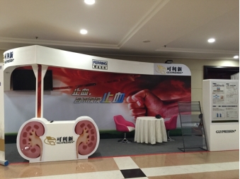 第五次全国肝纤维化、肝硬化学术会议在长沙顺利召开